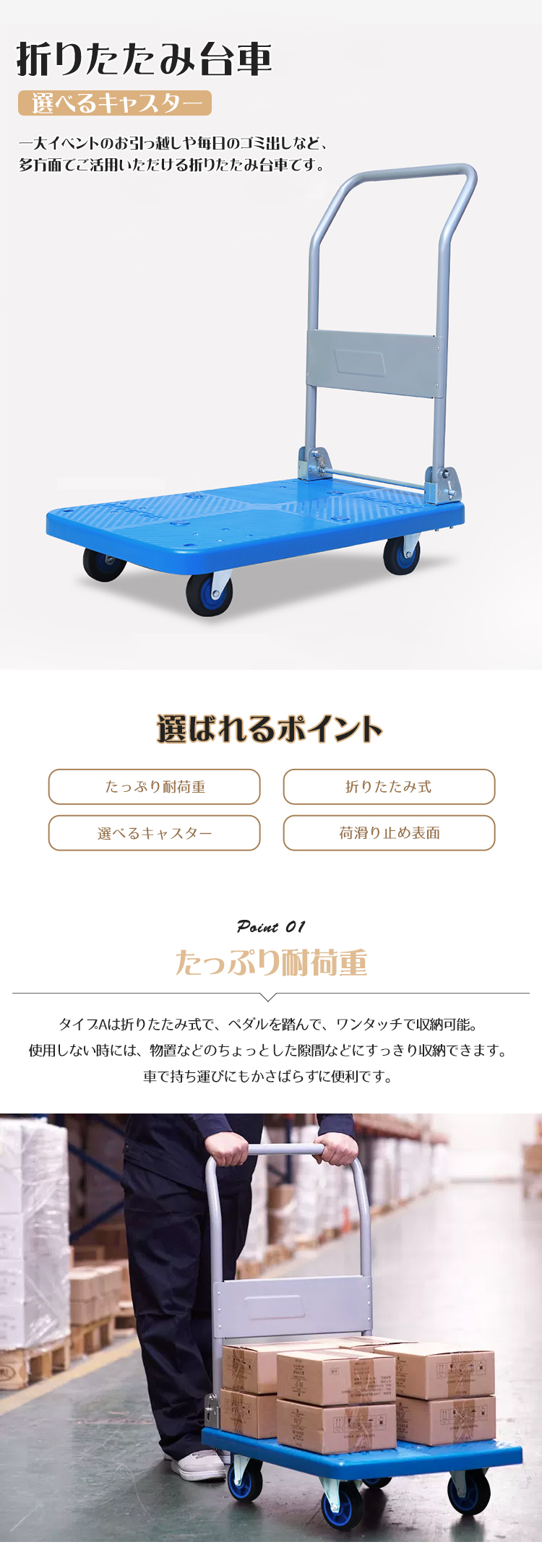 8%OFFクーポン☆台車 折りたたみ キャスター 運搬台車 コンパクト