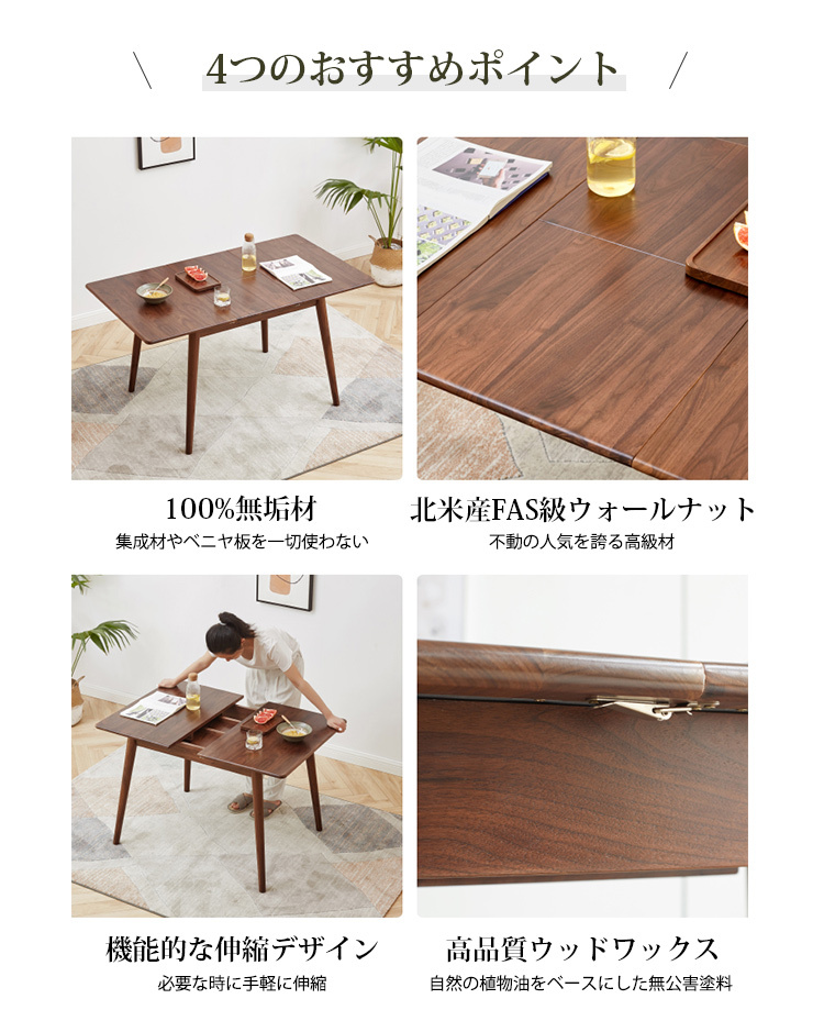 ダイニングテーブル 伸長式 テーブル 伸縮式 木製 おしゃれ 天然木 