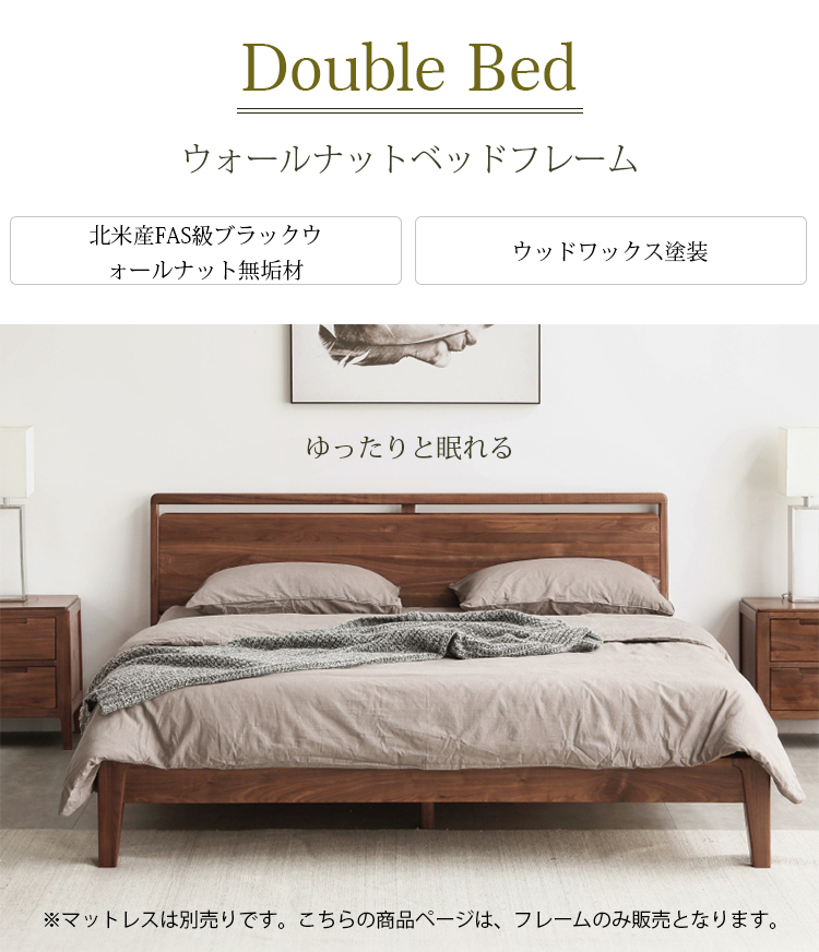 ベッド セミダブル 木製 おしゃれ フレーム ウォ―ルナット材 選べる3サイズ コンセント すのこベッド 無垢材 ナチュラル 天然木 幅120cm  150cm 180cm yeswood