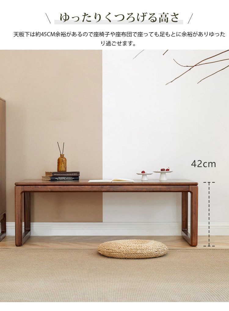 座卓 一枚板 120cm センターテーブル ローテーブル 和室 和テーブル