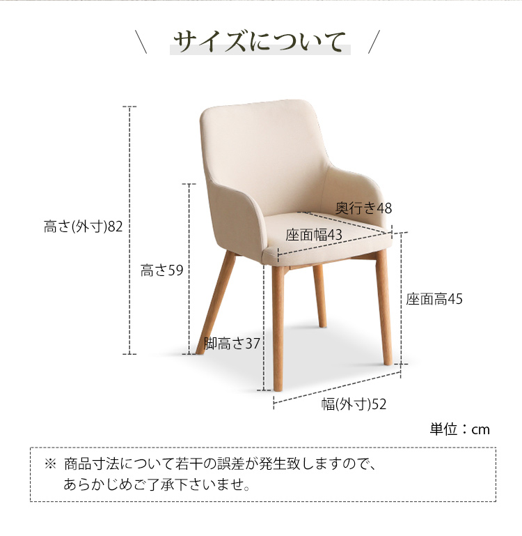 チェア スツール ダイニングチェア 3色 木製 おしゃれ 背もたれあり 肘