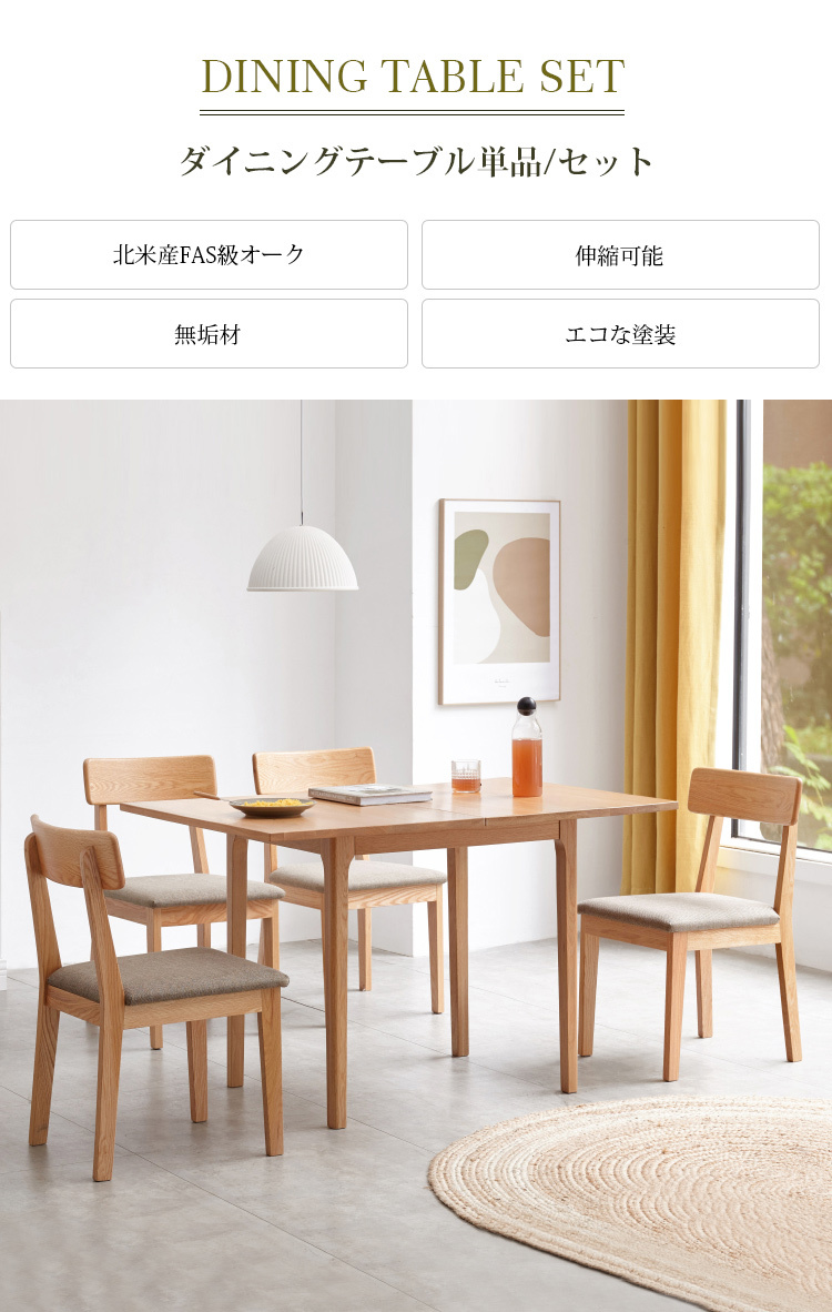 至急】ダイニングテーブルセット