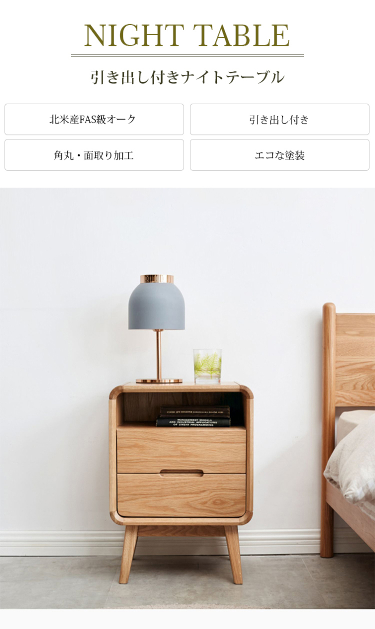 ナイトテーブル サイドテーブル 収納 チェスト 引出し付き サイドチェスト 北欧 無垢 木製 おしゃれ ベットサイド 小物置き 幅42cm 高59cm  Yeswood