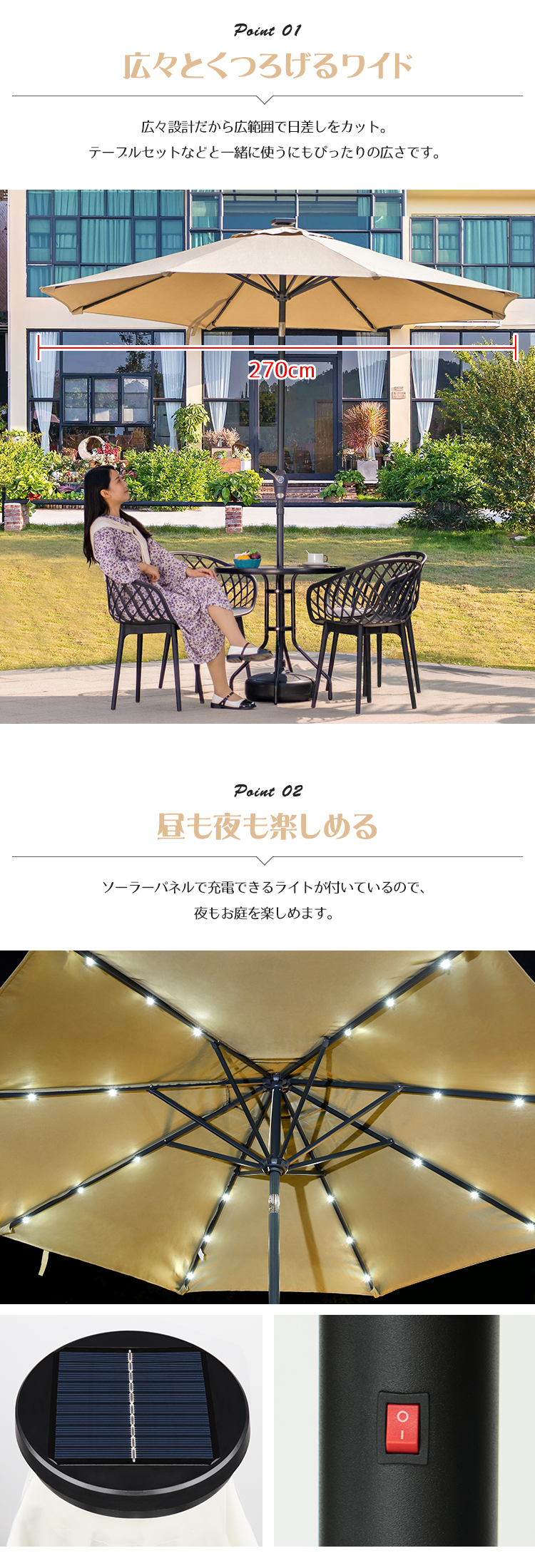 8%OFFクーポン☆ガーデンパラソル ベース付き ソーラーライト