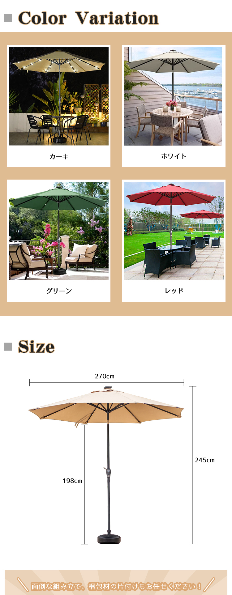 8%OFFクーポン☆ガーデンパラソル ベース付き ソーラーライト