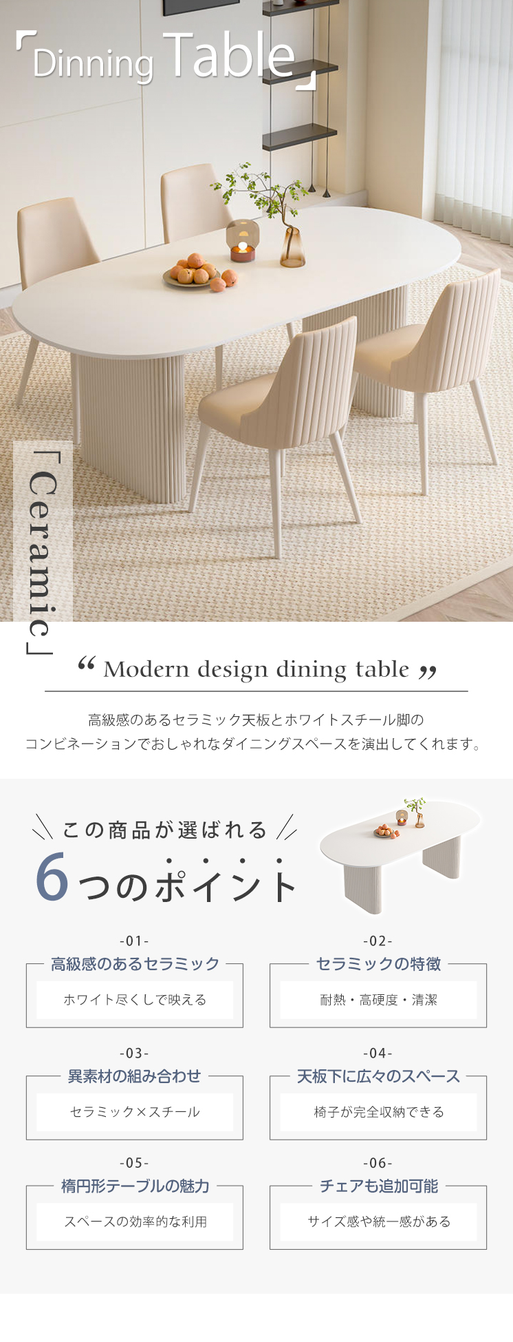 ダイニングテーブル セラミック天板 幅120-180cm 食卓テーブル 楕円形