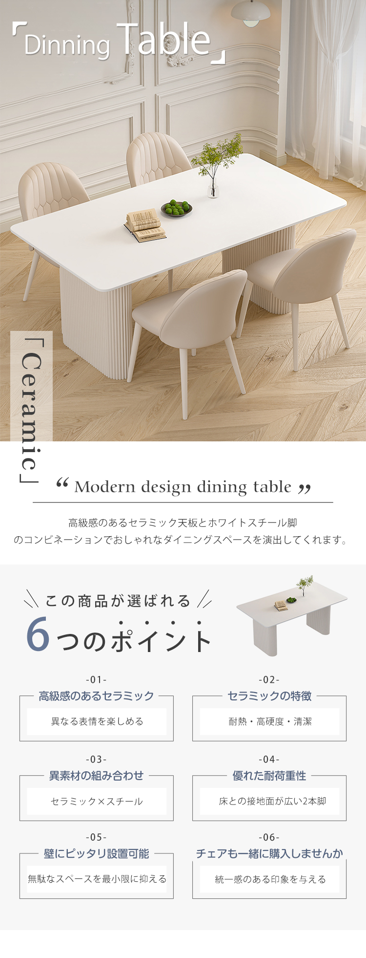 9%OFFクーポン☆ダイニングテーブル 白 セラミックテーブル かわいい 4