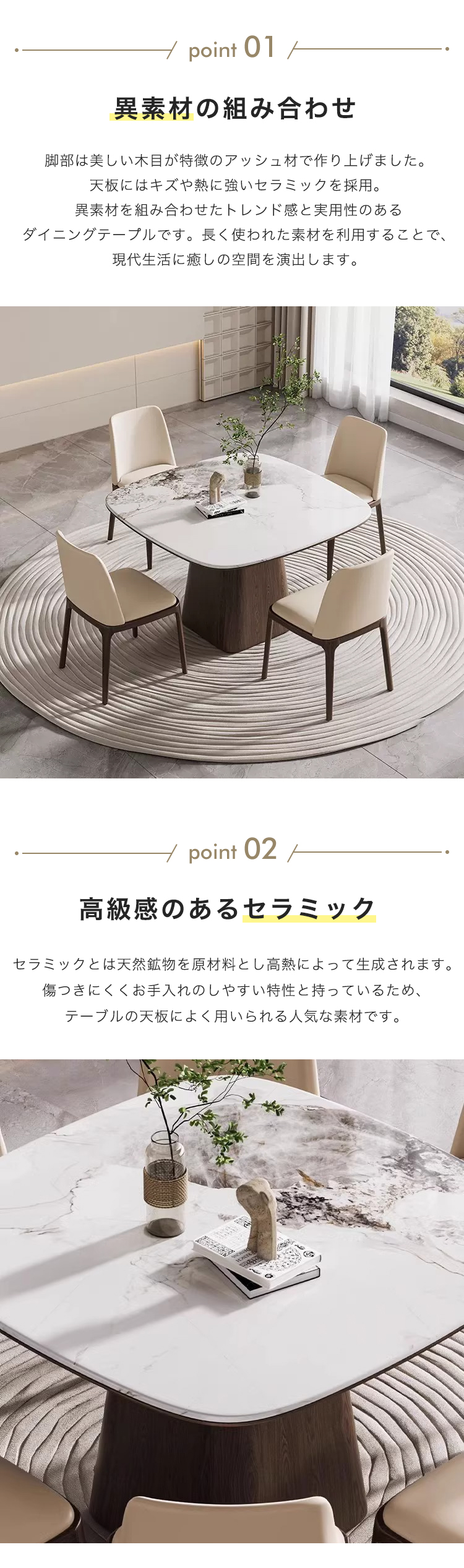 8%OFF期間限定☆ダイニングテーブル 天然木 セラミックテーブル 4人 6