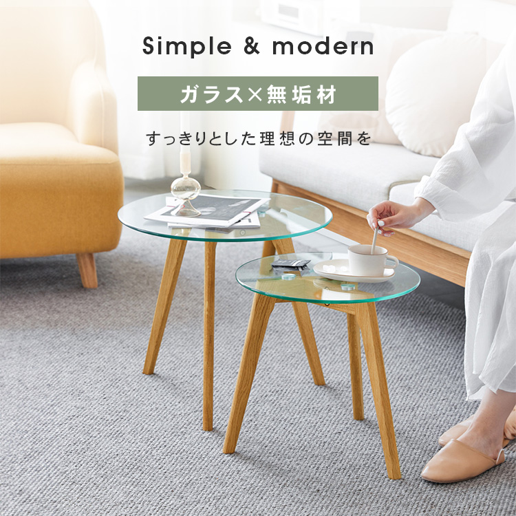 10%OFF期間限定☆ガラステーブル 丸 2点セット 北欧 おしゃれ