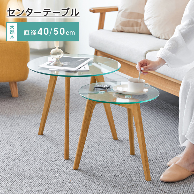 8%クーポン+P2倍☆レビュー特典・ネストテーブル センターテーブル