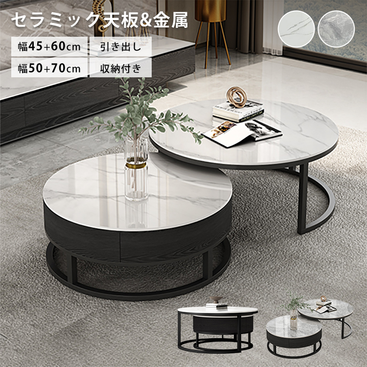 10%OFF期間限定☆レビュー特典・ネストテーブル センター