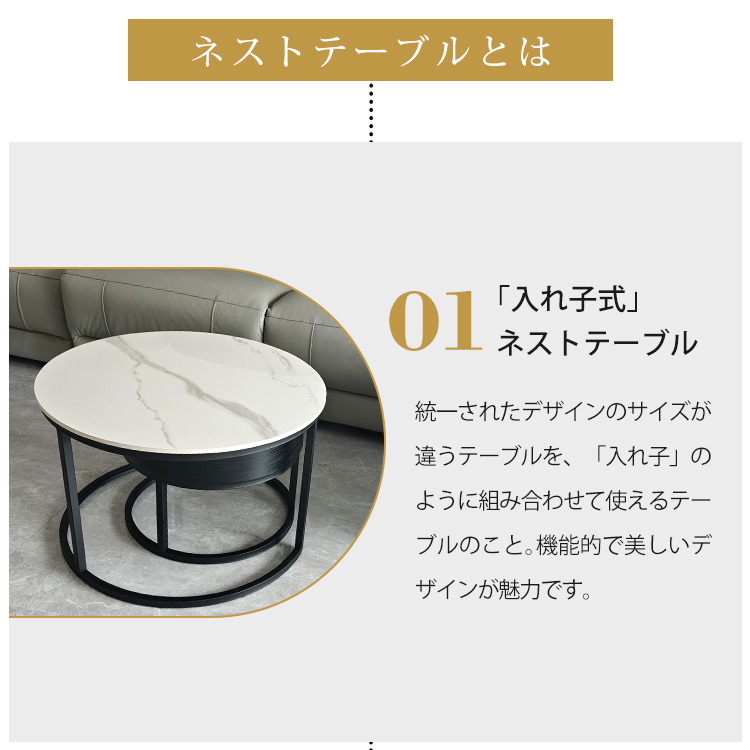10%OFF期間限定☆レビュー特典・ネストテーブル センターテーブル