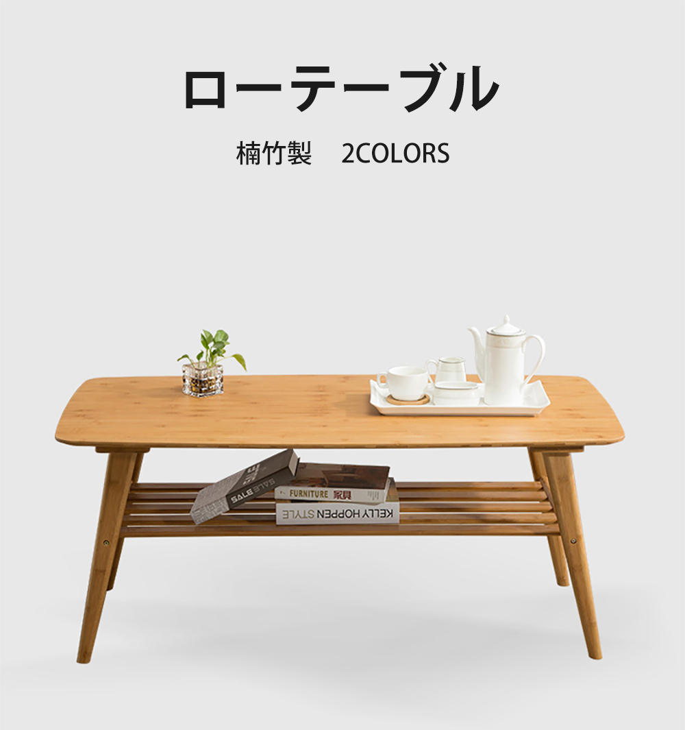 9%OFFクーポン☆テーブル センターテーブル ローテーブル棚付き 収納