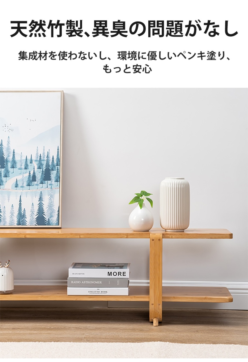 10%OFF期間限定☆テレビ台 ローボード TV台 竹製 おしゃれ ナチュラル