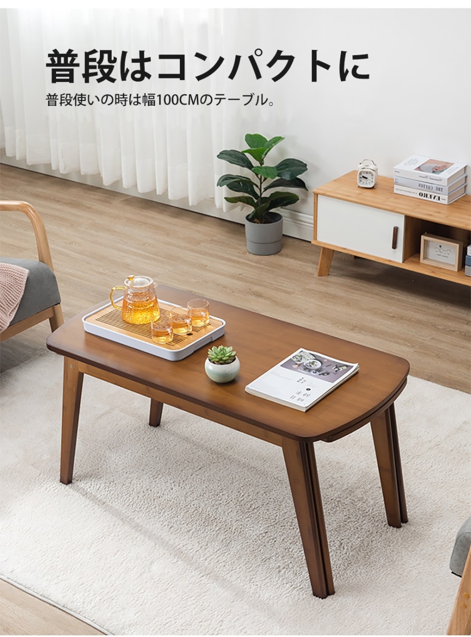 【値下げ】引き取り限定  天板スライド式ローテーブル 9%OFFクーポン☆センターテーブル テーブル 天板伸縮式 キッチン収納