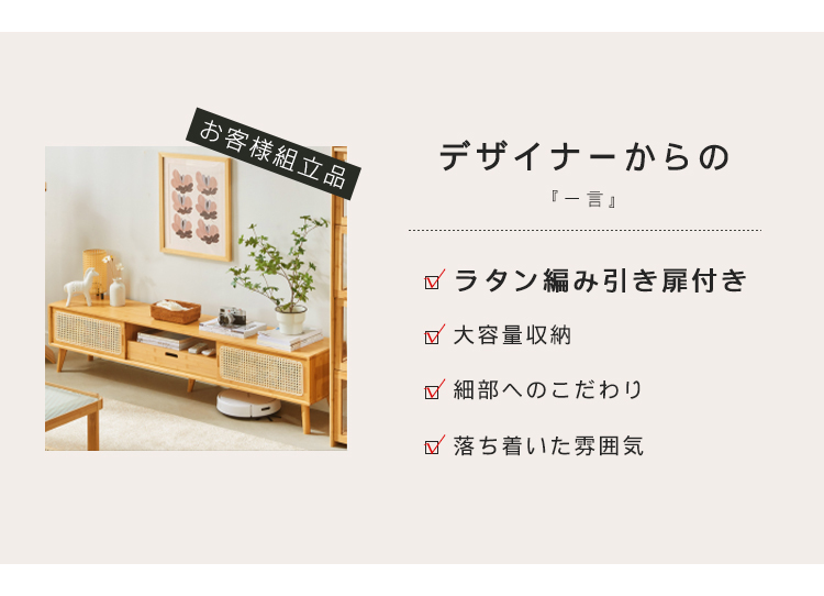 【ほなみ】【展示品・未使用品】ラタン調ローボード テレビ台 ラタン調 テレビ台 ローボード 幅140cm ロタン 家具通販