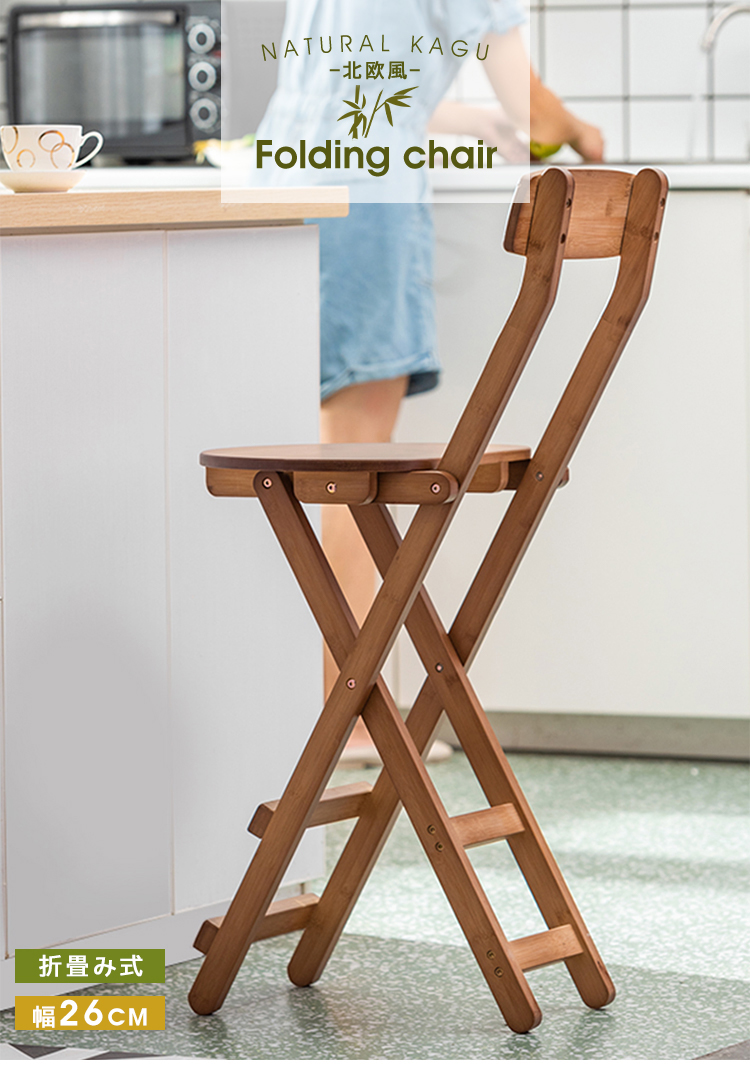 8%OFFクーポン☆カウンターチェア 椅子 チェア スツール 折りたたみ式