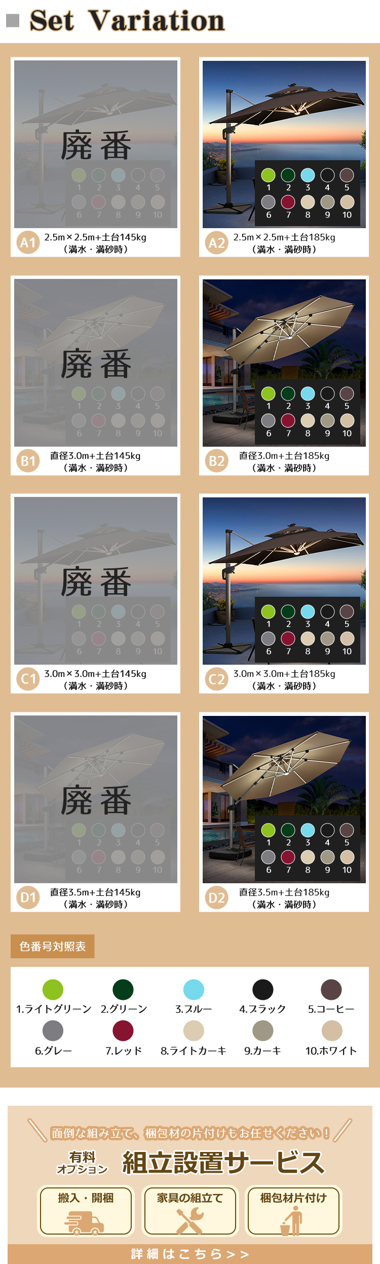 8%クーポン有】ガーデンパラソル セット 10色展開 250/300/350cm