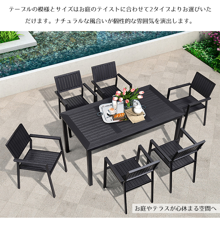 10%OFF期間限定☆ガーデン テーブル セット 5点セット 7点セット 6人用