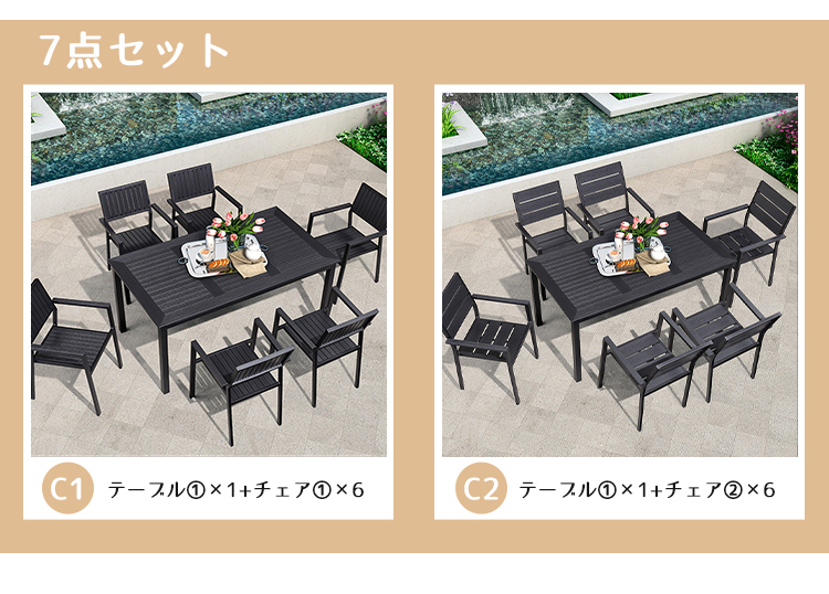9%OFFクーポン☆ガーデン テーブル セット 5点セット 7点セット 6人用
