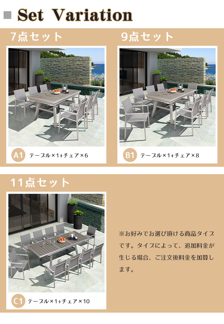 8%クーポン有】ガーデン テーブル セット 7点/9点/11点セット 8%クーポン有】ガーデン テーブル セット 7点/9点/11点セット