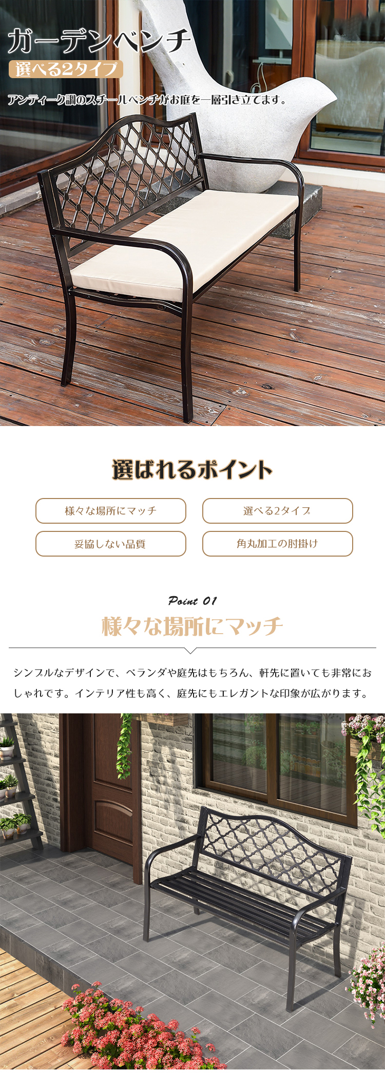 ガーデンベンチ ガーデン チェア 椅子 背もたれ付 肘掛け 選べる2