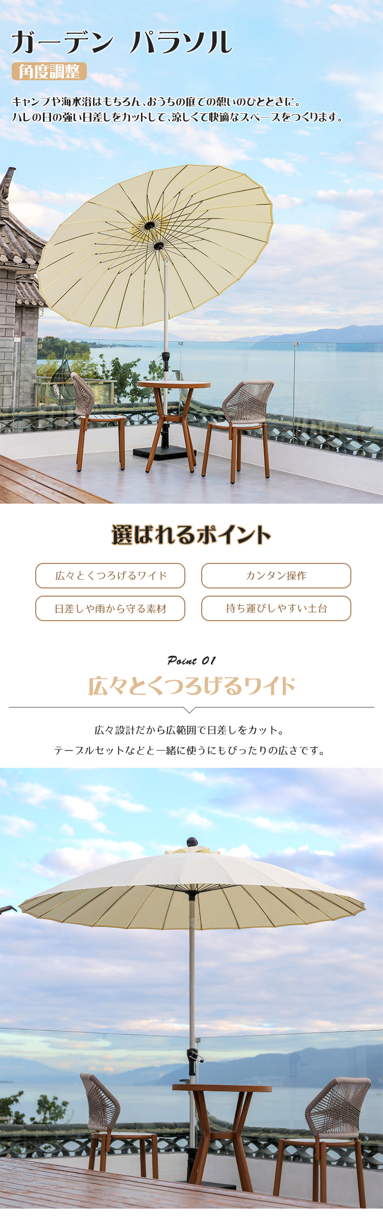 10%OFF期間限定☆ガーデンパラソル セット パラソルセット大型 角度