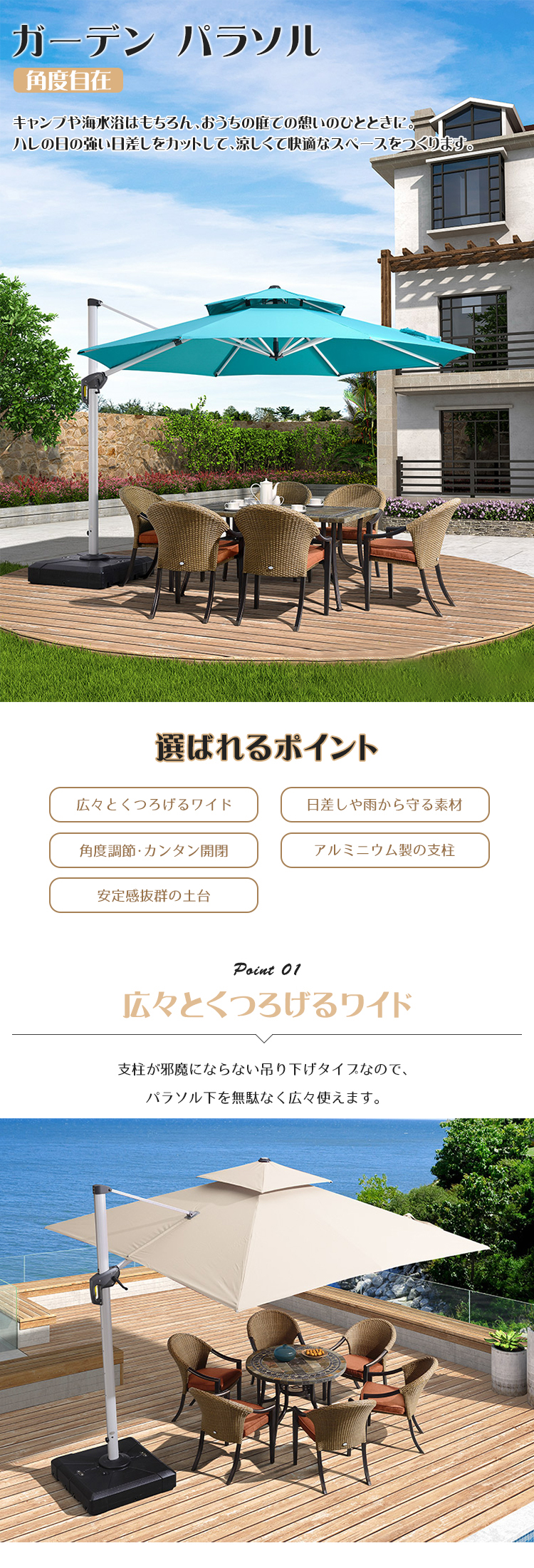 8%クーポン有☆ガーデンパラソル セット 6色展開 二層式 風通し