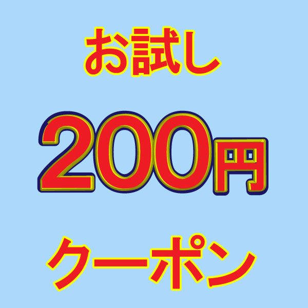 オーラルスキンケアKICHIJIRO商店の「お試しジェルスティック200円オフ」のクーポン