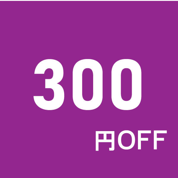 オーラルスキンケアKICHIJIRO商店の「hanaウォーター300円オフクーポン」のクーポン