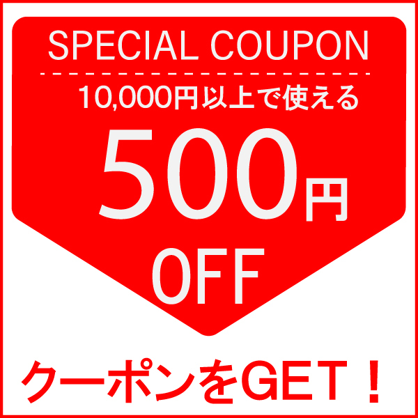 オーラルスキンケアKICHIJIRO商店の「500円オフクーポン」のクーポン