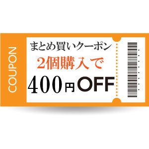 オーラルスキンケアKICHIJIRO商店の「2個で４００円引き」のクーポン