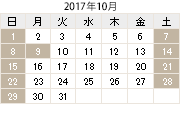 10月の営業日