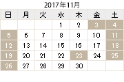 11月の営業日