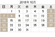 10月の営業日
