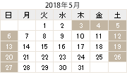 5月の営業日