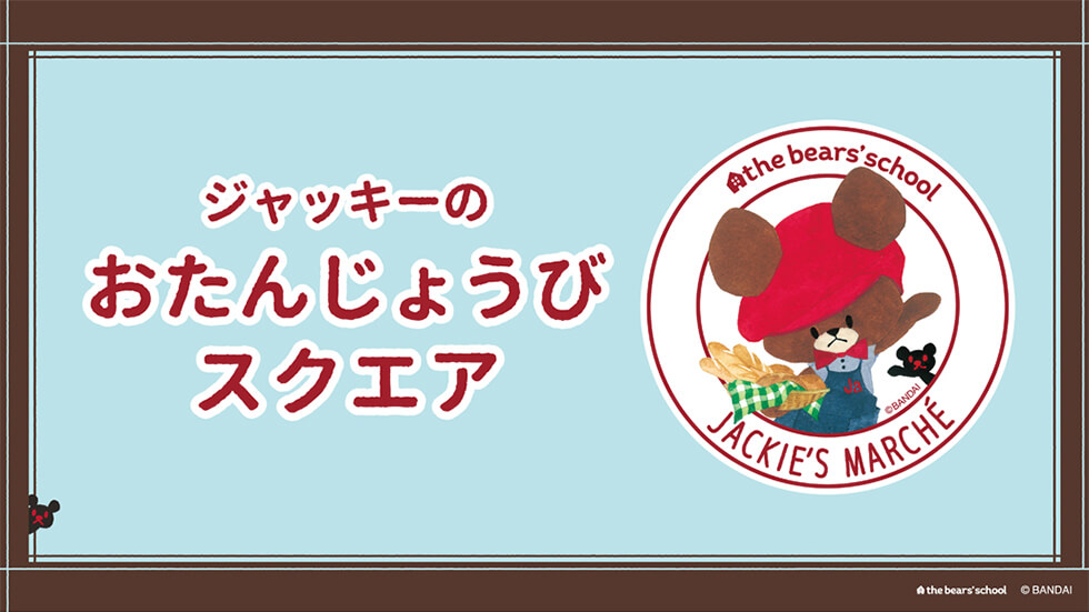 キデイランド - Yahoo!ショッピング