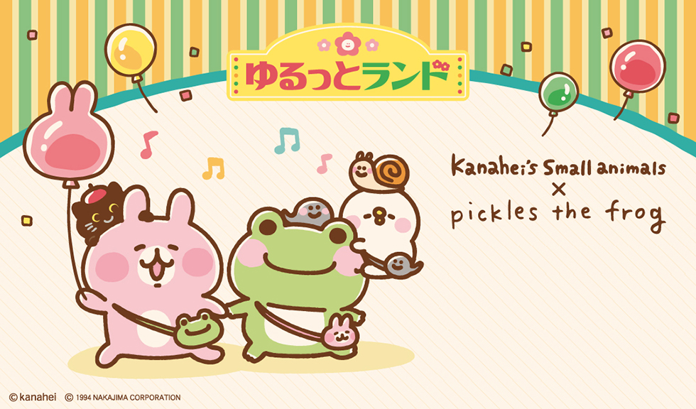 キデイランド - カナヘイのおみせ｜Yahoo!ショッピング