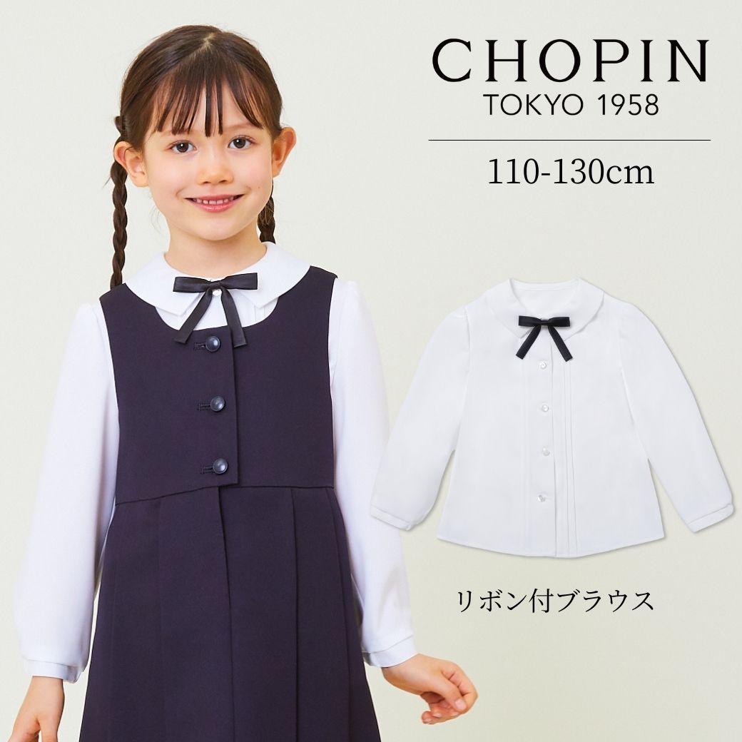 CHOPIN（ショパン） 女の子 子供服 リボン付きピンタックブラウス 110
