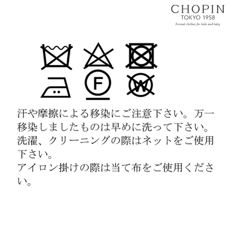 CHOPIN 小学校受験 お受験 ウールジャケット 100 105 110 115