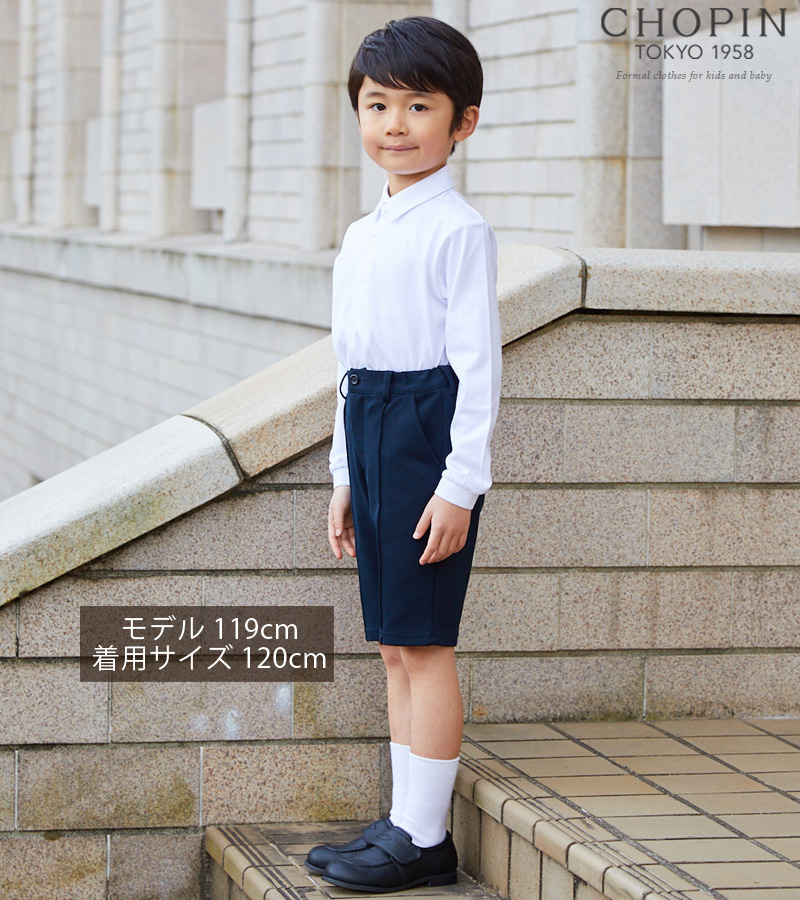 CHOPIN ショパン　120cm CHOPIN シルケット天竺長袖シャツ 90 100 110 120 130cm(8293