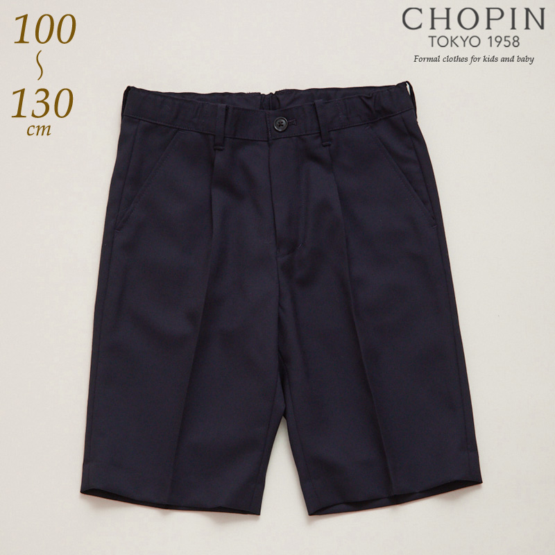 日本製小学校お受験服4点セット110サイズ CHOPIN（ショパン） 小学校 お受験 面接 子供服 男の子 お受験