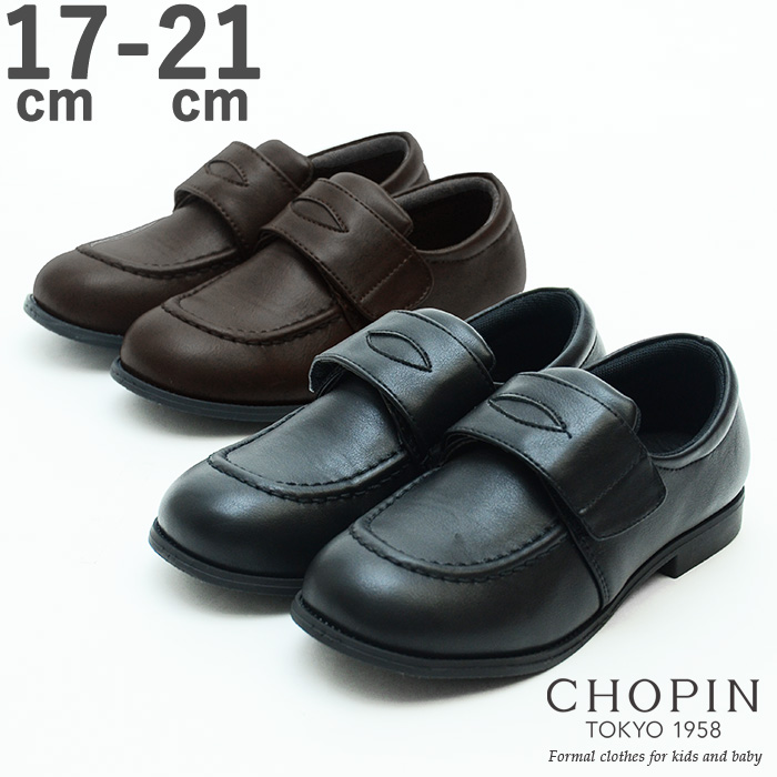 子供 男の子 女の子 靴 フォーマル マジックローファー 17 18 19 20 21 21cm (8290-0002) CHOPIN/ショパン :  8890-0400 : APRIRE by CHOPIN Yahoo!店 - 通販 - Yahoo!ショッピング