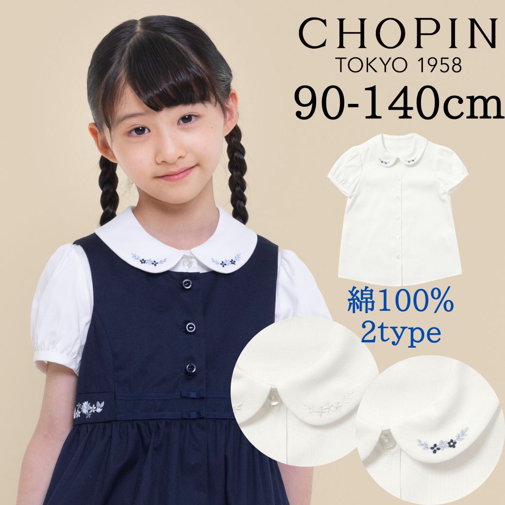 CHOPIN 子供服 女の子 ブラウスフォーマル ブラウス 半袖 100