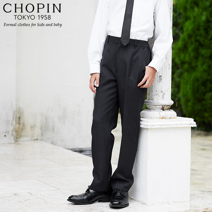 ショパン 150cm CHOPIN 子供 喪服 男の子 センタープレスロングパンツ 140 150