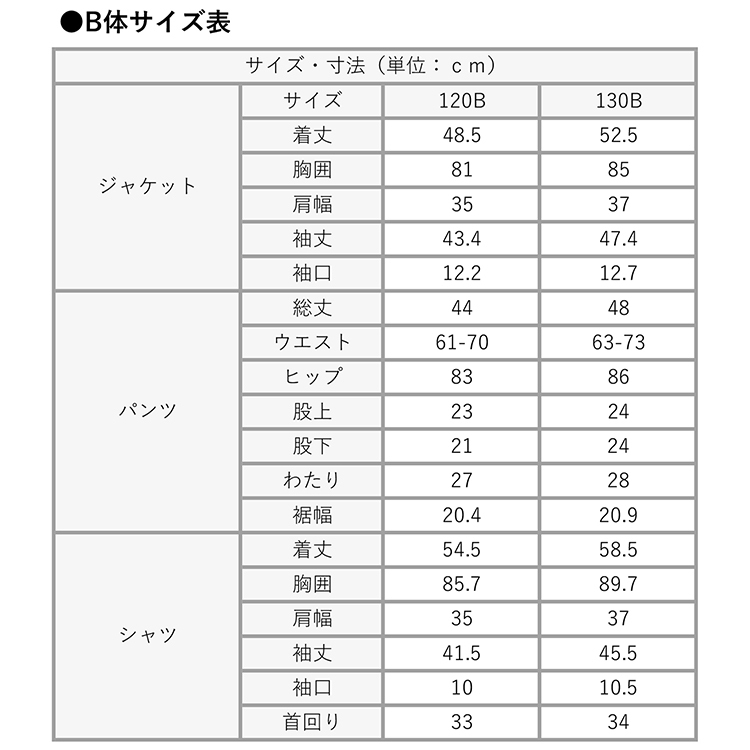 入学式 スーツ 男の子 95 100 110 120 130 ゆったりサイズ 小学生 卒園