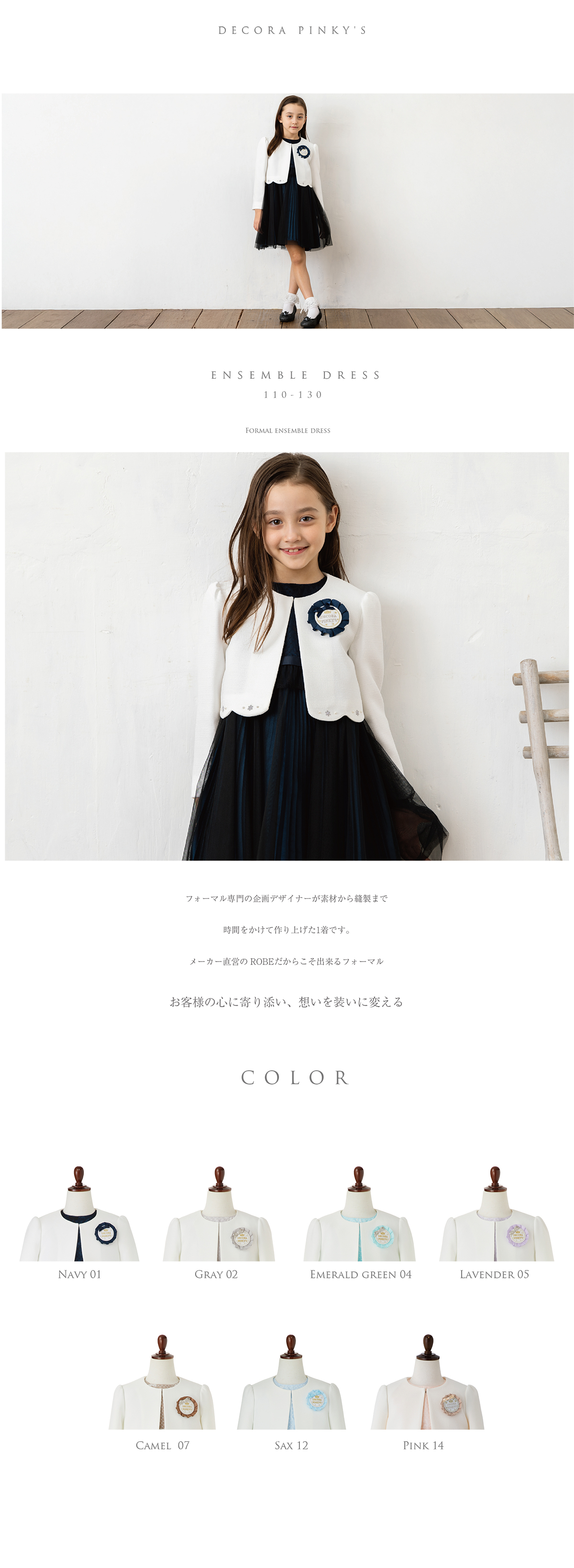 DECORA PINKY'S 入学式 子供服 女 服 ワンピース 子供 卒園式
