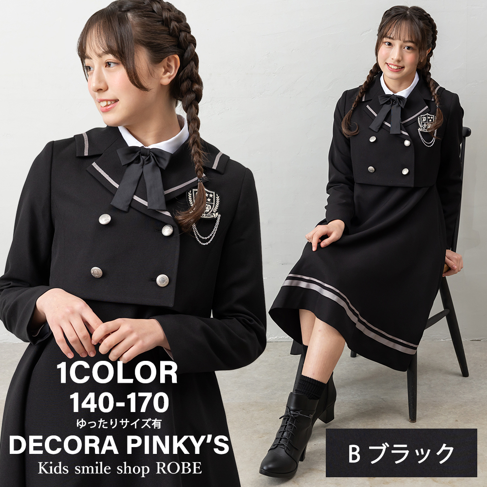 DECORA PINKY'S（デコラピンキーズ） 卒業式 小学校 女子 スーツ