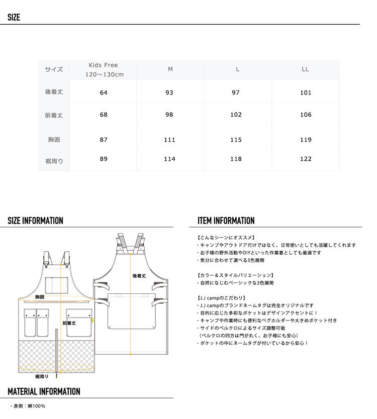 J.J CAMP エプロン キッズ 女の子 難燃 無地 レディース メンズ