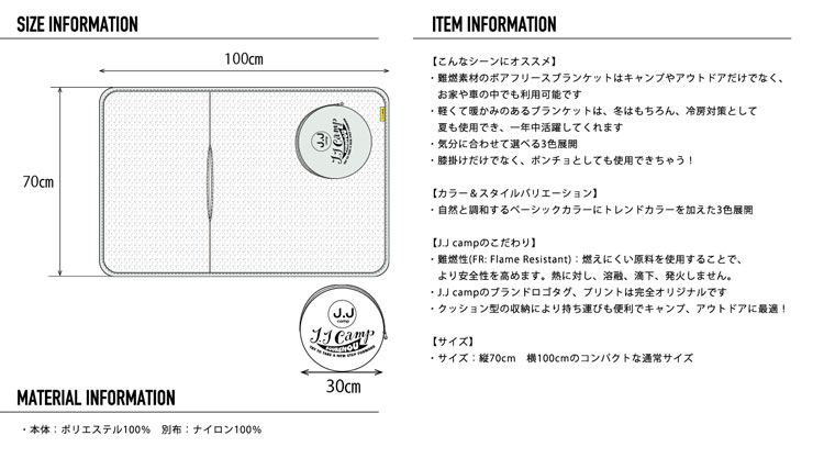 J.J CAMP ブランケット ひざ掛け 毛布 ひざかけ 膝掛け あったか